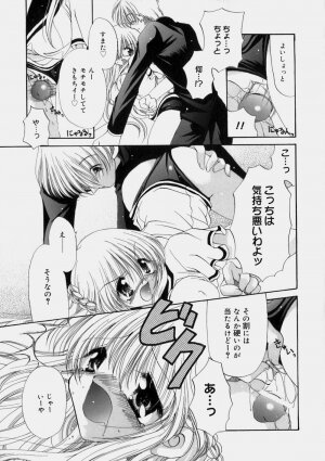 [Ryuuki Yumi] Miruku No Mi - Page 64