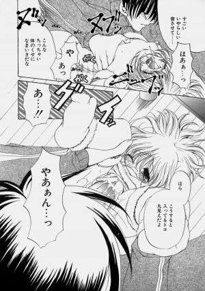 [Ryuuki Yumi] Miruku No Mi - Page 119