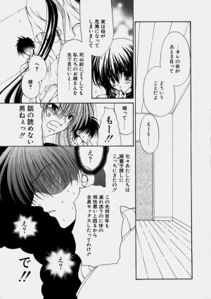 [Ryuuki Yumi] Miruku No Mi - Page 138