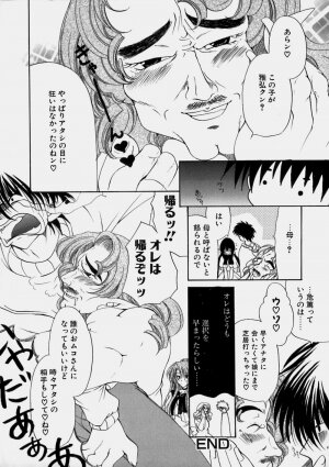 [Ryuuki Yumi] Miruku No Mi - Page 152