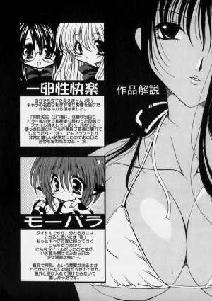 [Ryuuki Yumi] Miruku No Mi - Page 178