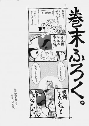 [Ryuuki Yumi] Miruku No Mi - Page 182