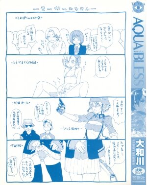 [Yamatogawa] AQUA BLESS - Page 3