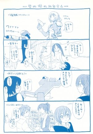 [Yamatogawa] AQUA BLESS - Page 4