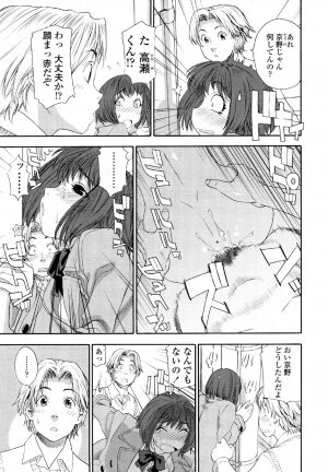 [Yamatogawa] AQUA BLESS - Page 9