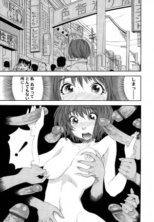 [Yamatogawa] AQUA BLESS - Page 11