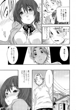 [Yamatogawa] AQUA BLESS - Page 15
