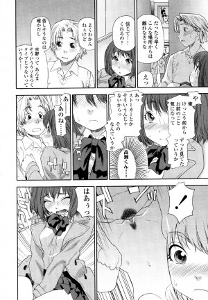 [Yamatogawa] AQUA BLESS - Page 16