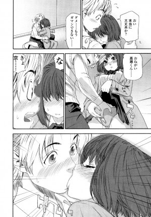 [Yamatogawa] AQUA BLESS - Page 18