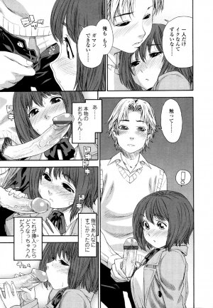 [Yamatogawa] AQUA BLESS - Page 21