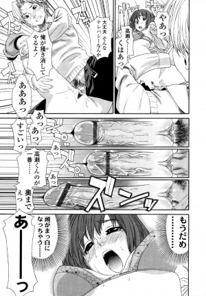 [Yamatogawa] AQUA BLESS - Page 27