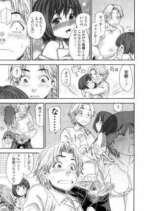 [Yamatogawa] AQUA BLESS - Page 29