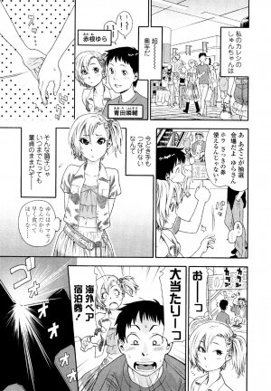 [Yamatogawa] AQUA BLESS - Page 31