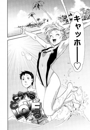 [Yamatogawa] AQUA BLESS - Page 32