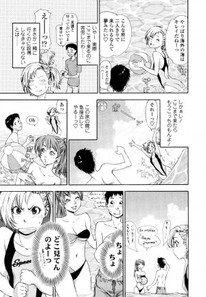 [Yamatogawa] AQUA BLESS - Page 33