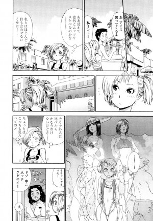 [Yamatogawa] AQUA BLESS - Page 34