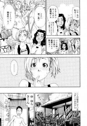 [Yamatogawa] AQUA BLESS - Page 35