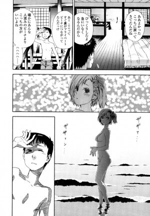 [Yamatogawa] AQUA BLESS - Page 36