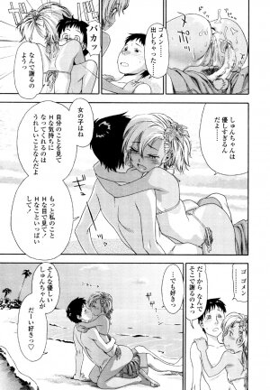 [Yamatogawa] AQUA BLESS - Page 45