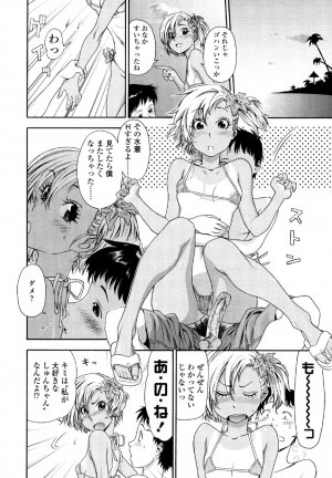 [Yamatogawa] AQUA BLESS - Page 46