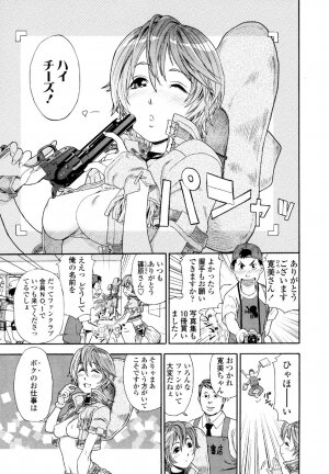 [Yamatogawa] AQUA BLESS - Page 53