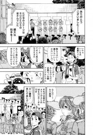 [Yamatogawa] AQUA BLESS - Page 55