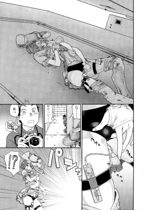 [Yamatogawa] AQUA BLESS - Page 57