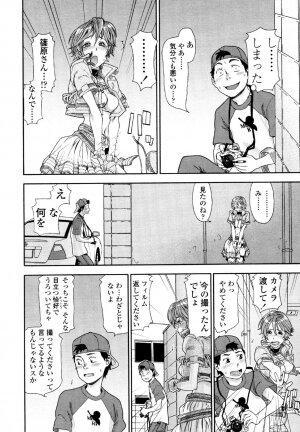 [Yamatogawa] AQUA BLESS - Page 58