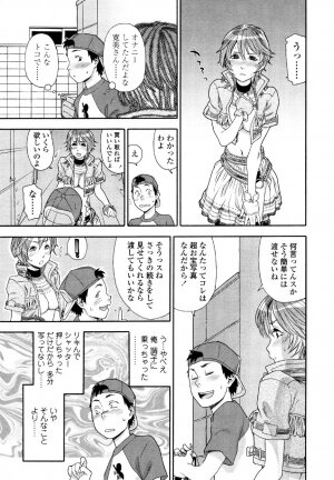 [Yamatogawa] AQUA BLESS - Page 59