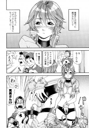 [Yamatogawa] AQUA BLESS - Page 60