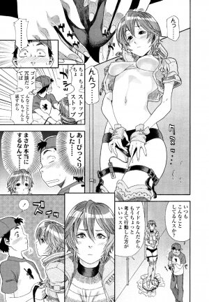 [Yamatogawa] AQUA BLESS - Page 61
