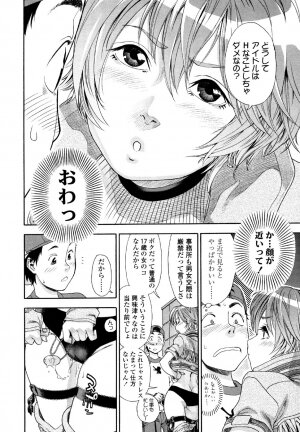 [Yamatogawa] AQUA BLESS - Page 62