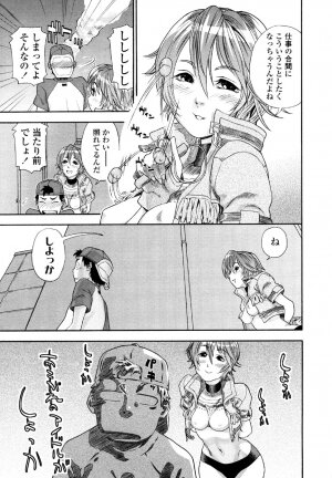 [Yamatogawa] AQUA BLESS - Page 63