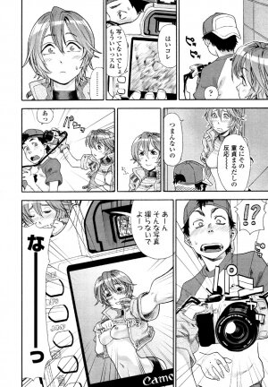 [Yamatogawa] AQUA BLESS - Page 64