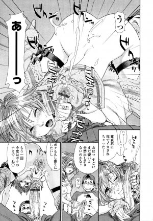 [Yamatogawa] AQUA BLESS - Page 69