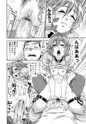 [Yamatogawa] AQUA BLESS - Page 70