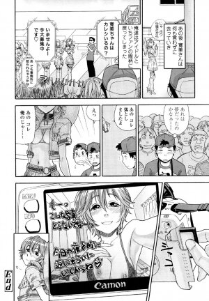 [Yamatogawa] AQUA BLESS - Page 74