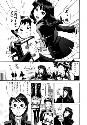 [Yamatogawa] AQUA BLESS - Page 75