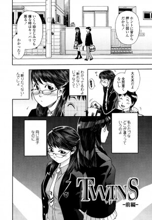 [Yamatogawa] AQUA BLESS - Page 76