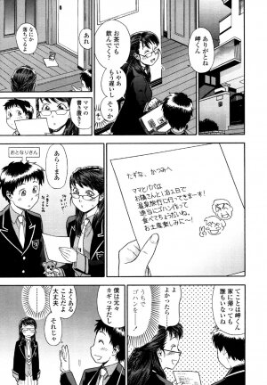 [Yamatogawa] AQUA BLESS - Page 77