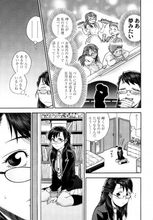 [Yamatogawa] AQUA BLESS - Page 79