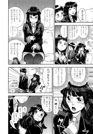 [Yamatogawa] AQUA BLESS - Page 82
