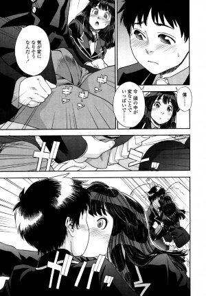 [Yamatogawa] AQUA BLESS - Page 83