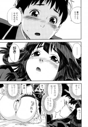 [Yamatogawa] AQUA BLESS - Page 85