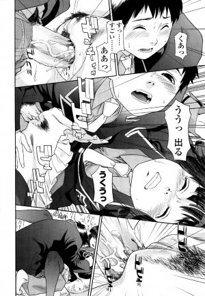 [Yamatogawa] AQUA BLESS - Page 88