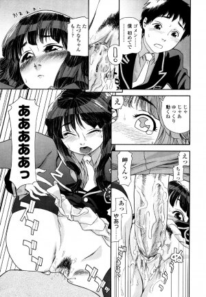 [Yamatogawa] AQUA BLESS - Page 89