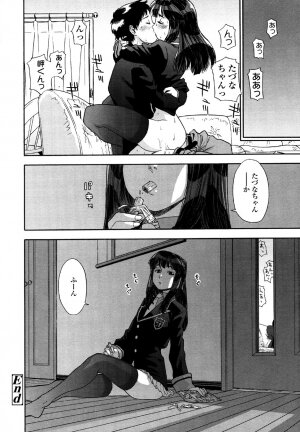 [Yamatogawa] AQUA BLESS - Page 94