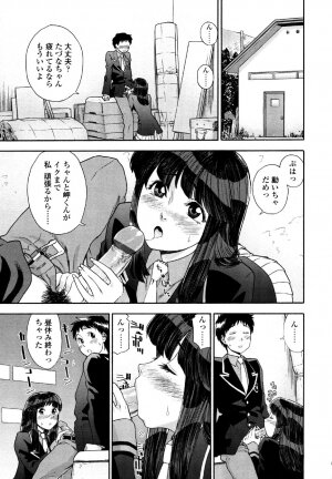 [Yamatogawa] AQUA BLESS - Page 95