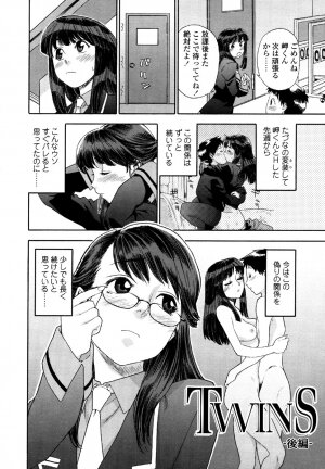 [Yamatogawa] AQUA BLESS - Page 96