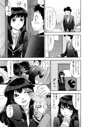 [Yamatogawa] AQUA BLESS - Page 97